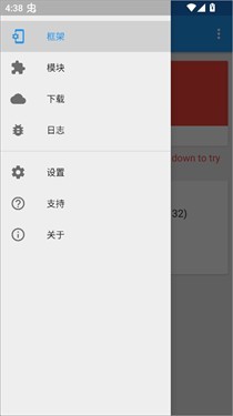 Xposed框架中文版