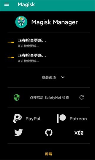 Xposed框架中文版