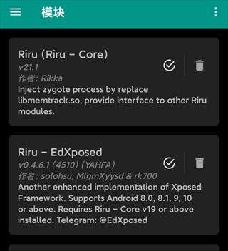 Xposed框架中文版