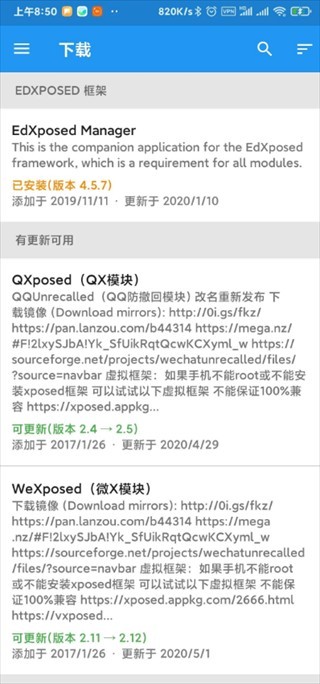 Xposed框架中文版