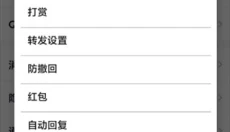 Xposed框架中文版 截图