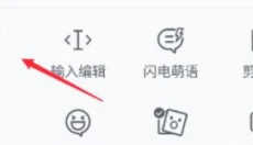 QQ输入法手机版 截图