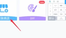 QQ输入法手机版 截图