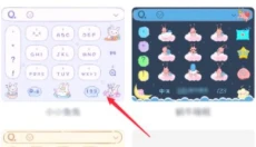 QQ输入法手机版 截图