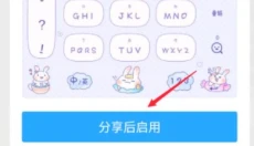 QQ输入法手机版 截图