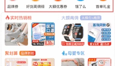 享乐购app 截图