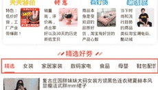 享乐购app 截图