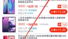 享乐购app 截图