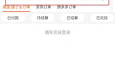 享乐购app 截图