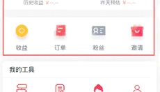享乐购app 截图