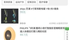 享乐购app 截图