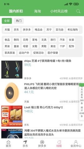 享乐购app