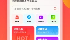素材通 截图