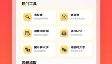 素材通 截图