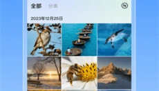 GEAK智慧云 截图