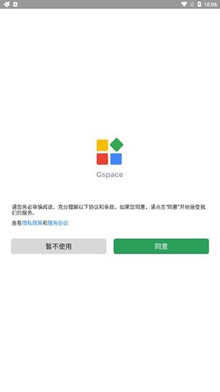 gspace正版