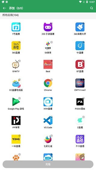 gspace正版