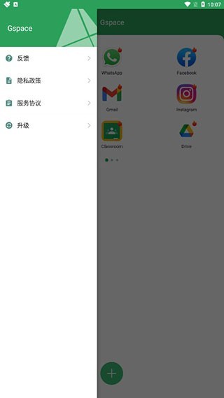 gspace正版