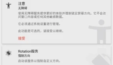 Rotation app 截图