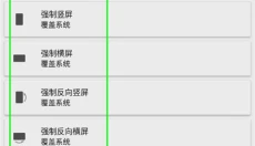 Rotation app 截图