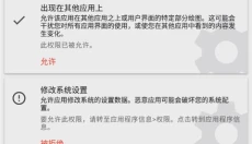 Rotation app 截图