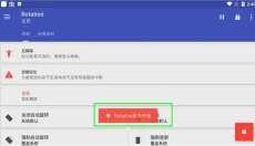 Rotation app 截图