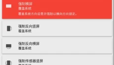 Rotation app 截图