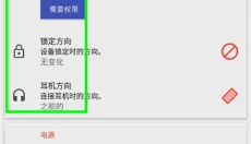 Rotation app 截图