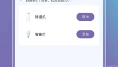 云指管家 截图