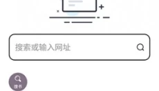 万能浏览器海外版 截图