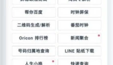 万能浏览器海外版 截图
