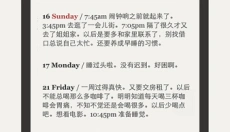 Daygram 截图