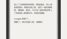 Daygram 截图