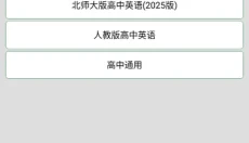 初中英语单词通app 截图