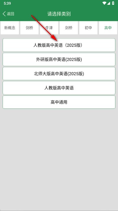 初中英语单词通app