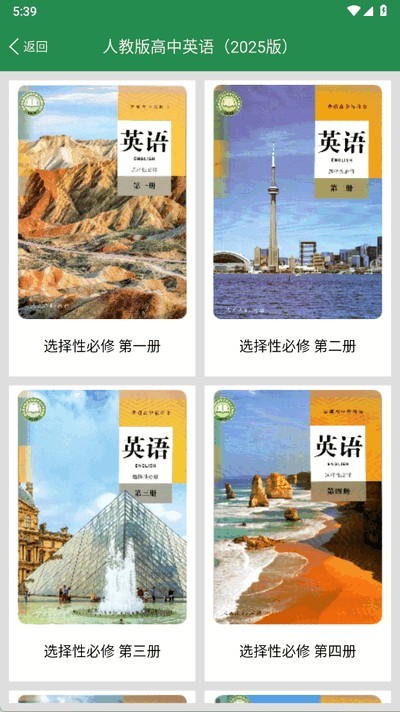 初中英语单词通app