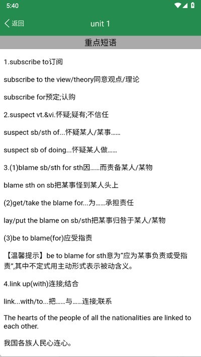 初中英语单词通app
