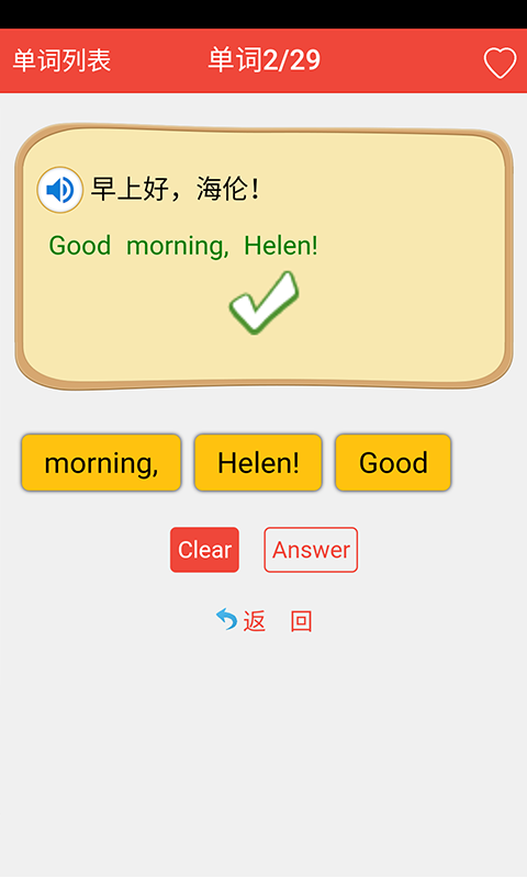 初中英语单词通app