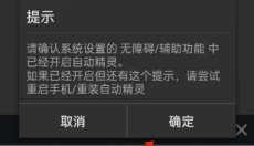 自动精灵脚本 截图