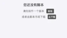 自动精灵最新版 截图
