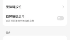 自动精灵最新版 截图