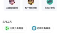 资源全能王 截图