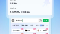 讯飞输入法最新版 截图