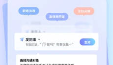 讯飞输入法最新版 截图