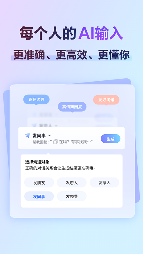 讯飞输入法最新版