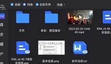 蜗牛云盘app 截图