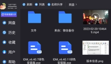 蜗牛云盘app 截图