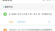 优师端 截图