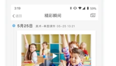 优师端 截图