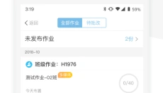 优师端 截图